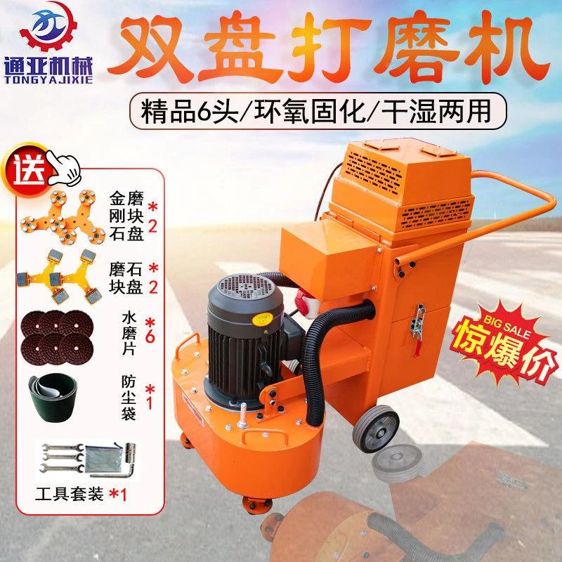 手推式混凝土环氧地坪双盘打磨机吸尘无尘水泥地面抛光研磨机