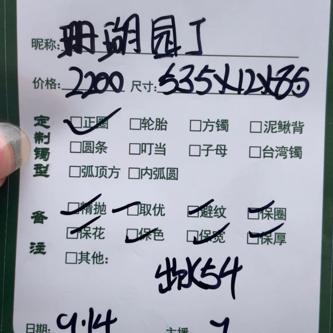 珊***丁非金属珐琅丫丫推荐定制手镯