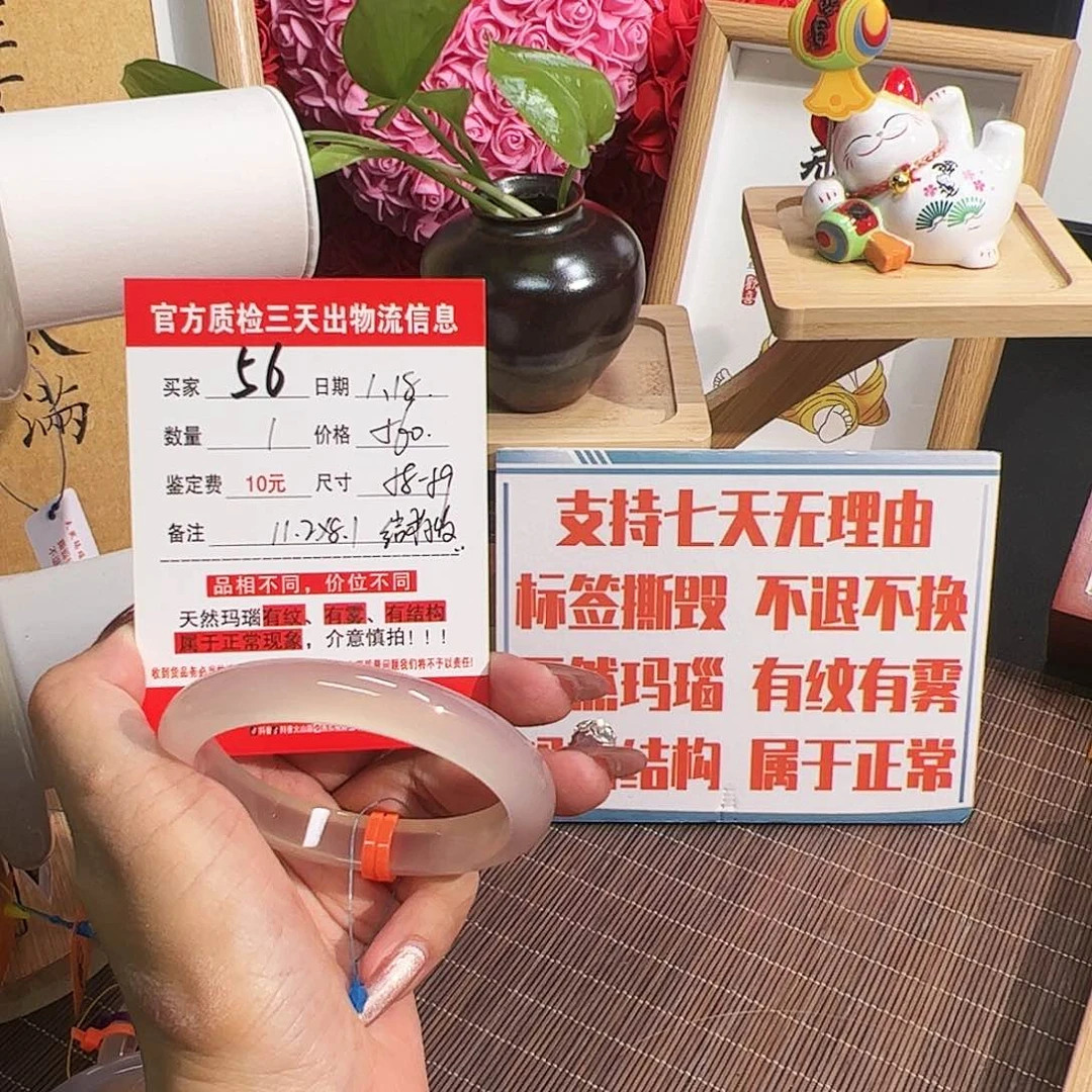 玛瑙/玉髓手镯未镶嵌