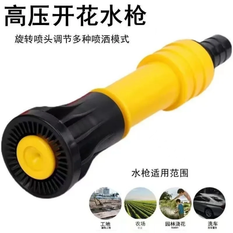 【农用喷头花洒】园林浇菜浇地浇水神器洒水枪
