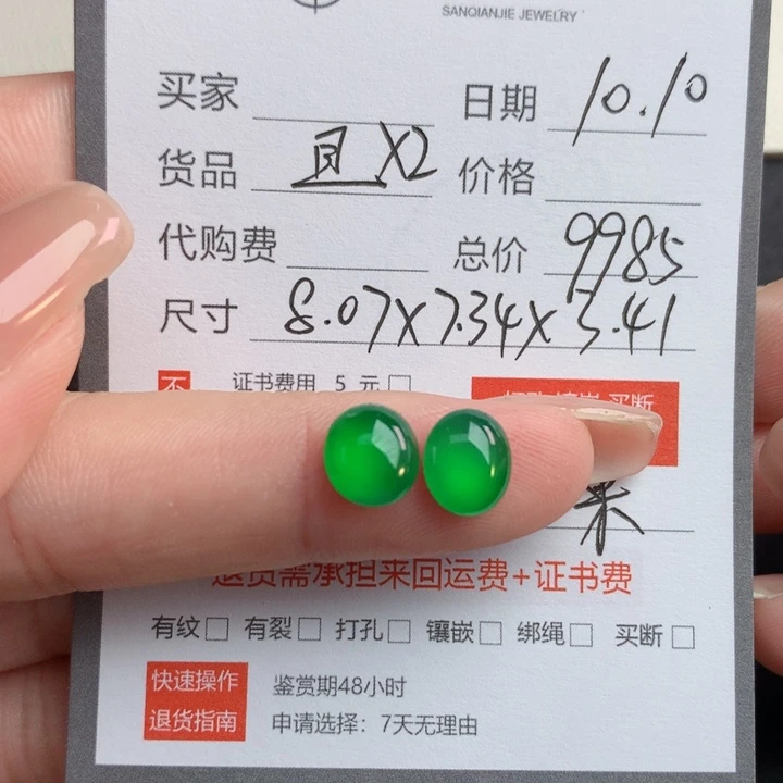 花***咤翡翠裸石翡翠翡翠