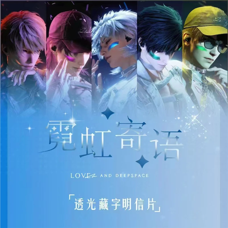 霓虹寄语 透光藏字明信片盲盒（二创产品）——（直播代拆）