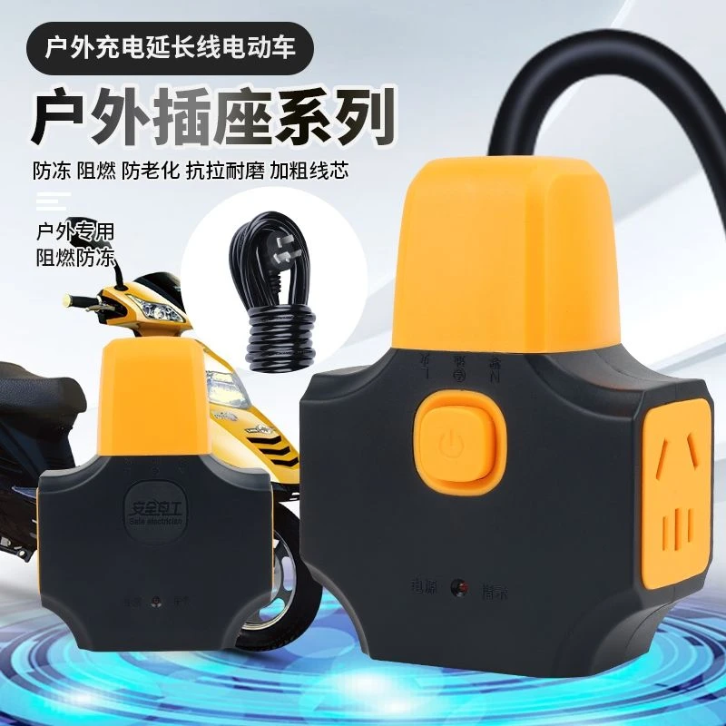 5米线长大功率家用插板插座电源线接线板厚芯软线电动车充电线