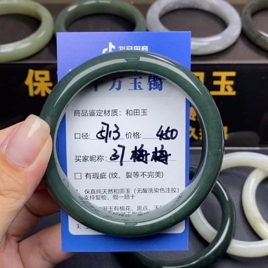 和田玉手镯未镶嵌梅*