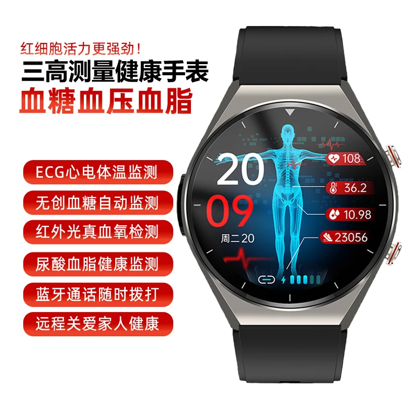 2025新款无创测血糖手表免采血尿酸血脂心脏分析肺部监测运动手环
