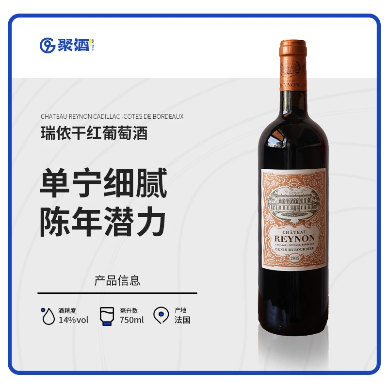 神之水滴力荐瑞侬酒庄干红葡萄酒法国波尔多14%VOL原瓶进口750ML