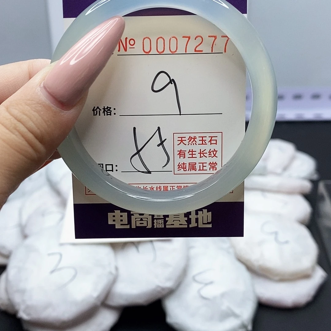 手镯玛瑙/玉髓未镶嵌277