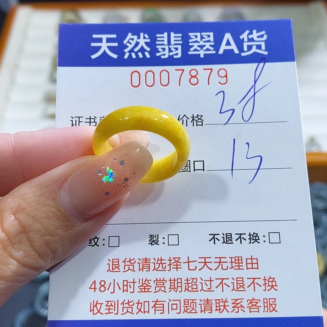 翡翠未镶嵌戒指翡翠