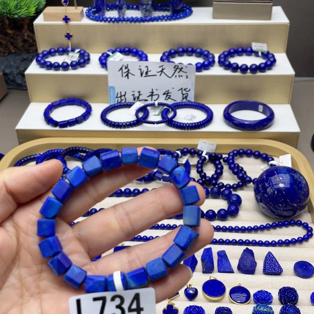 未镶嵌青金石手链8mm