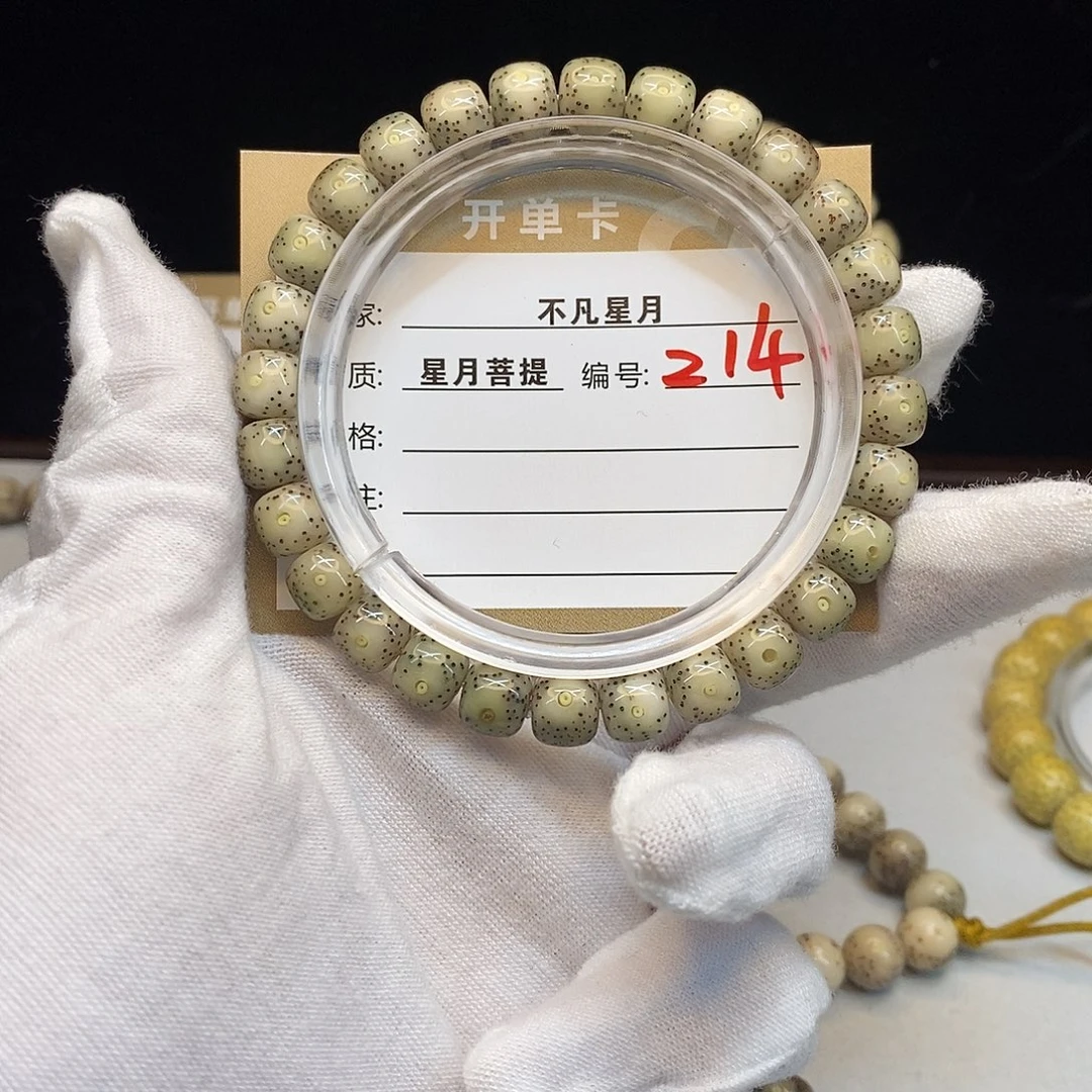 吊坠星月菩提11112222z14