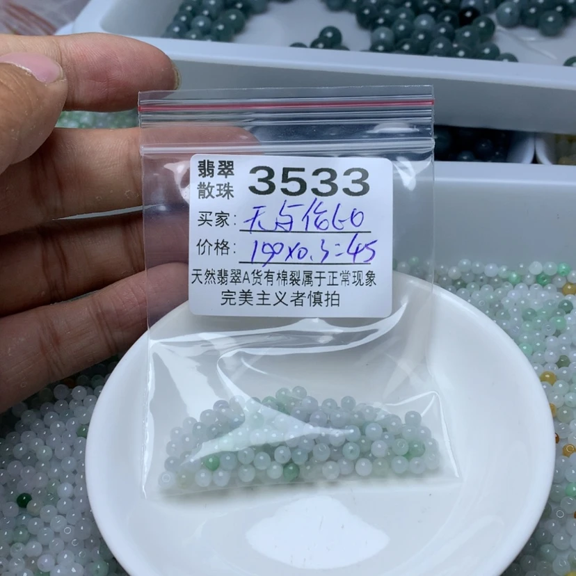 【闪购商品】未镶嵌手链翡翠无***.卡