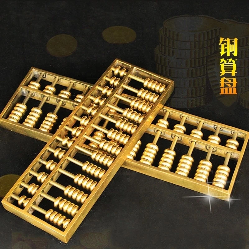 大小号黄铜算盘摆件铜算盘摆件如意算盘珠可转动铜店铺开业送礼品
