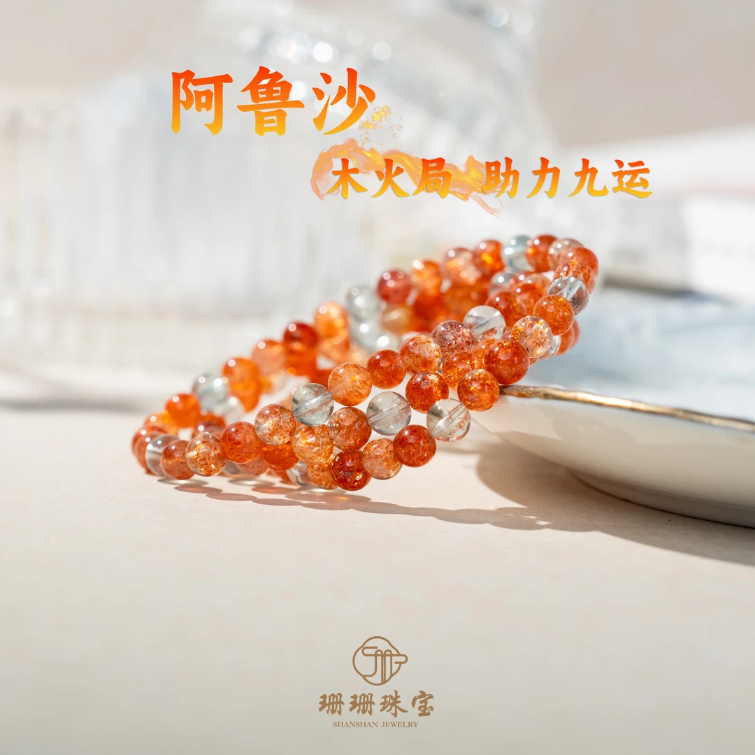 【珊珊】高货绝矿阿鲁沙三圈手链正能量稀有宝石多样性发其一70819