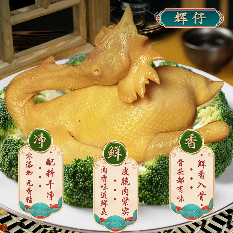【辉仔】粤式传统古法农家盐焗鸡新鲜脆皮肉紧实鲜香精选五谷杂粮鸡整鸡1100g/只