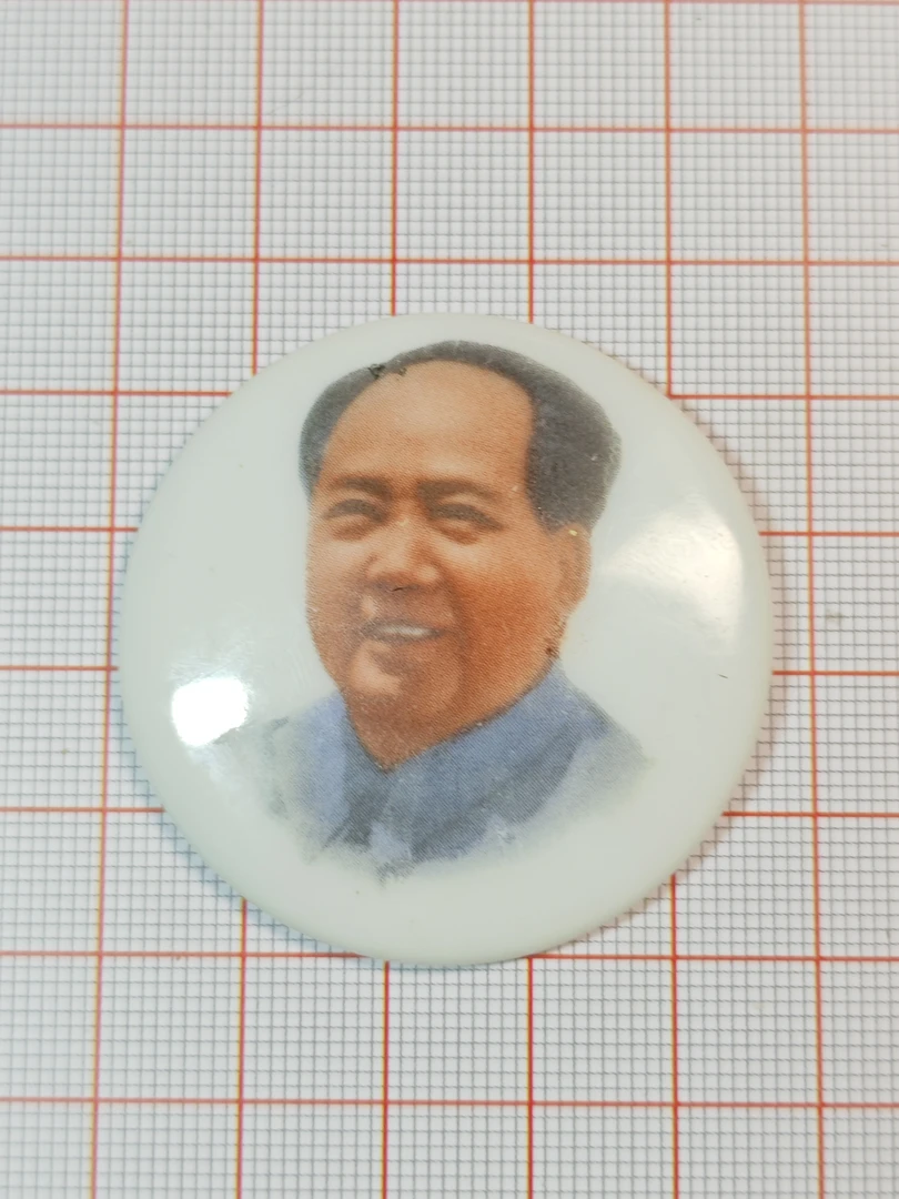 直播专用链接3号毛主席像章(不要私拍)