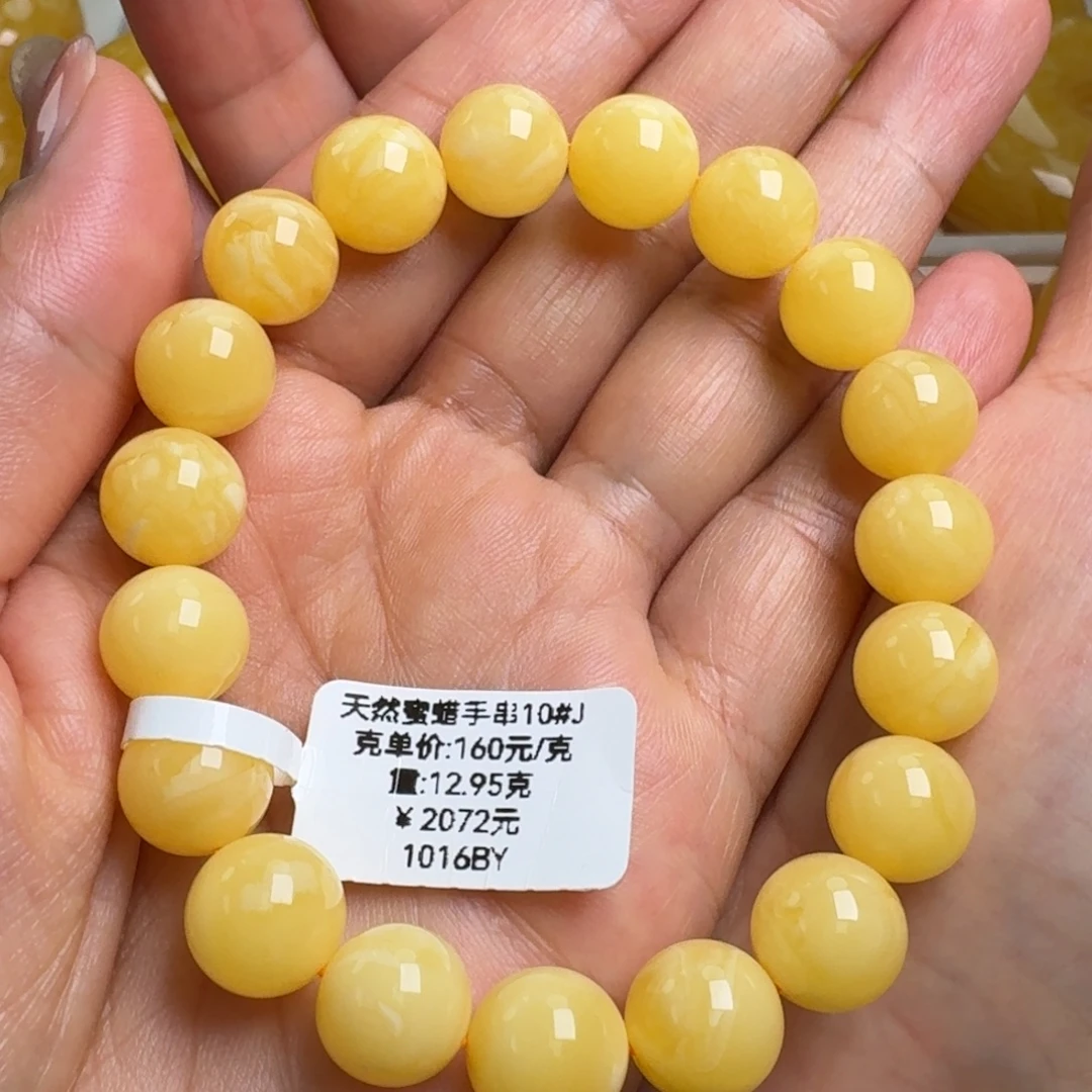 蜜蜡未镶嵌手串无优化无烤色无补胶无覆膜无辐照无煮蜜