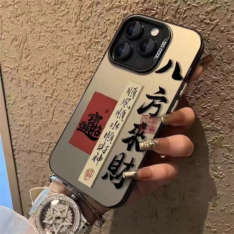 X八方来财iphone16防摔13/手机壳磨砂14propromax国潮/适用于1215