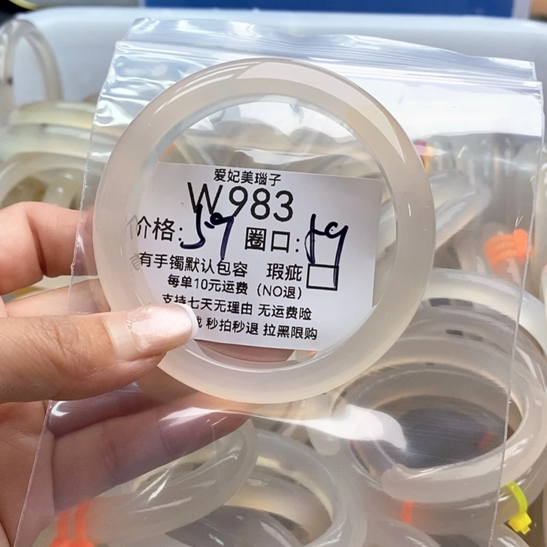 波***妞手镯玛瑙/玉髓未镶嵌983