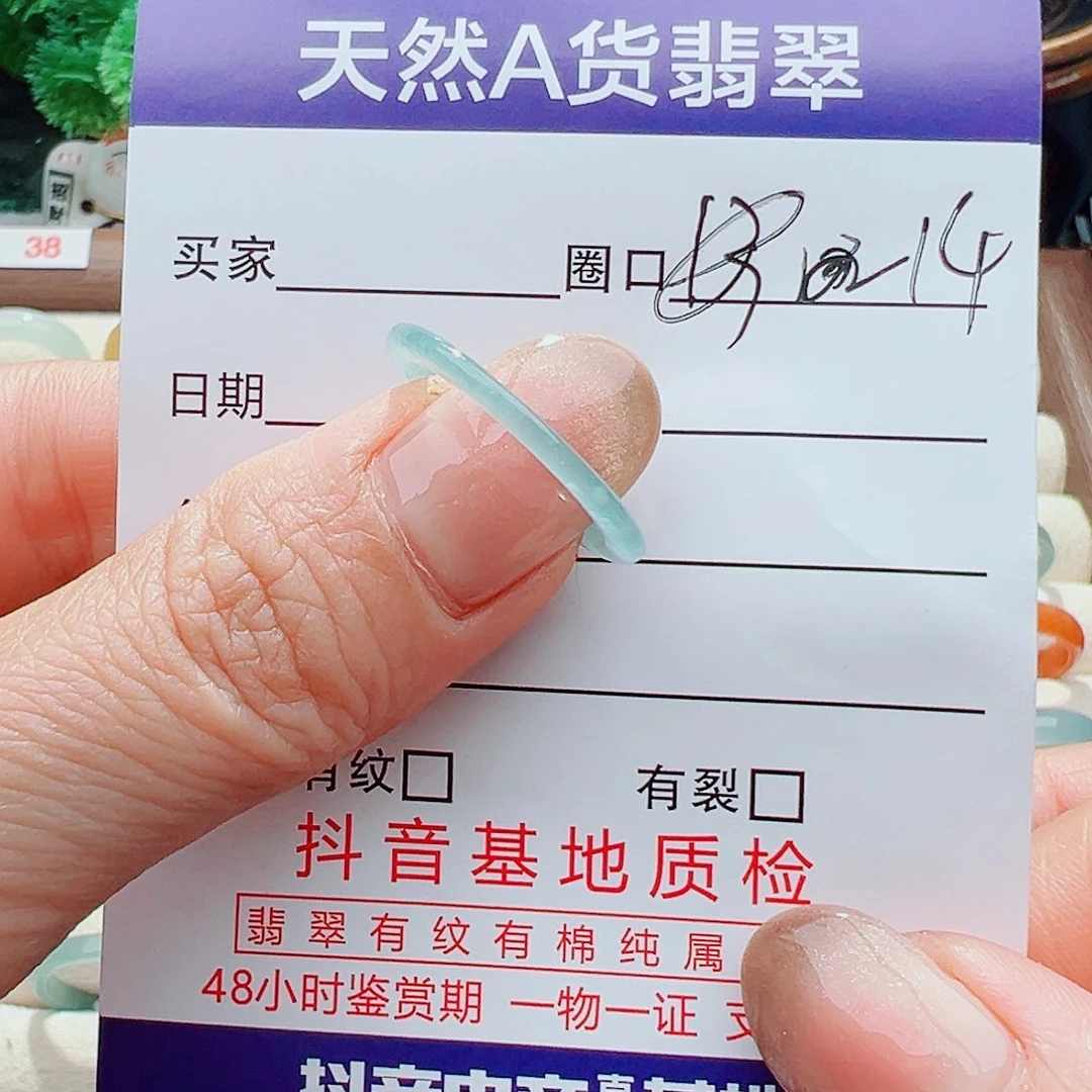 翡翠戒指未镶嵌戒指