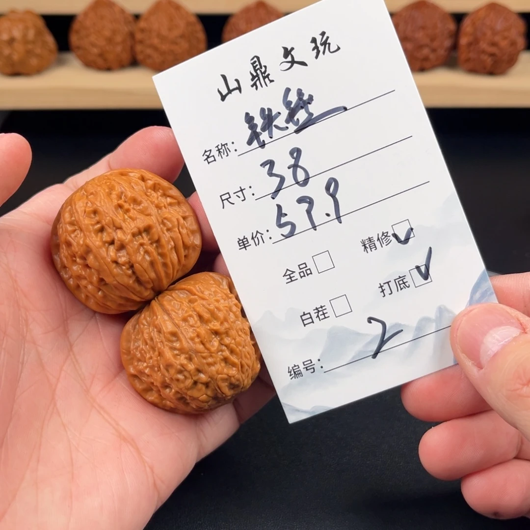 把件文玩核桃核桃二号