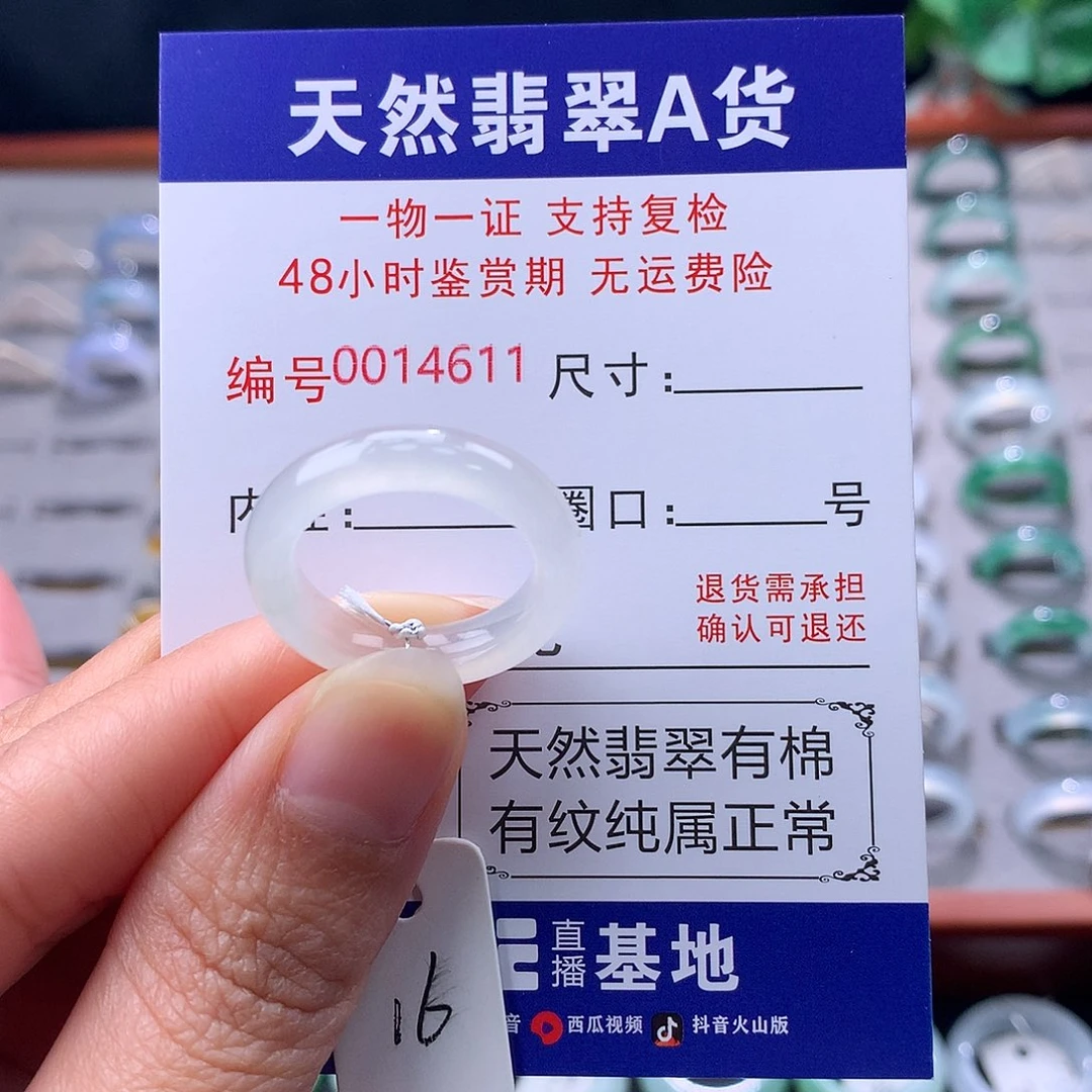 翡翠未镶嵌戒指缅料翡翠