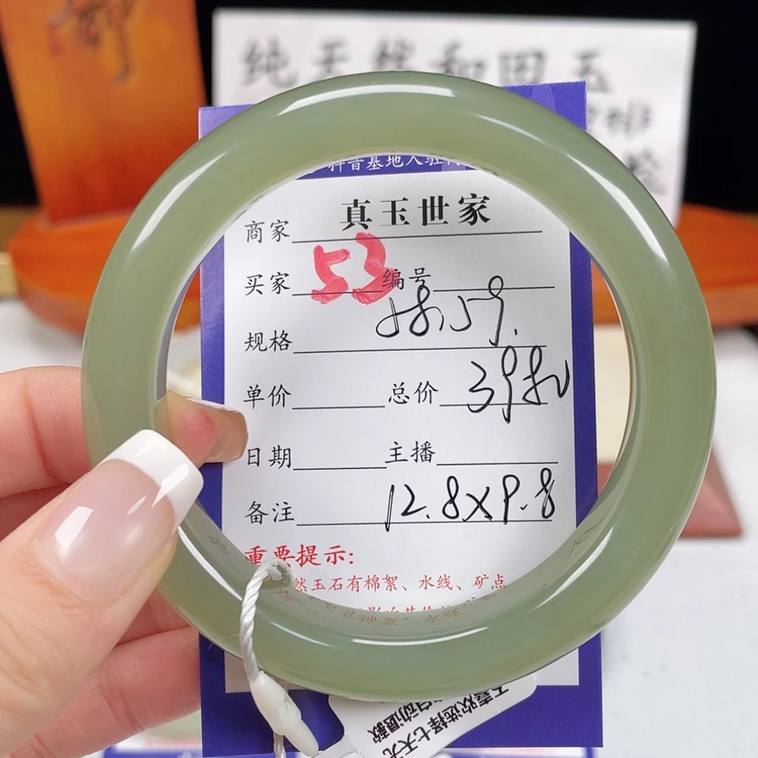 是***·和田玉手镯未镶嵌