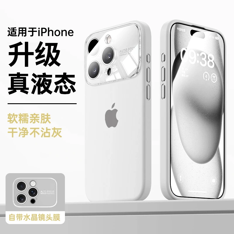 适用于iPhone16ProMax液态硅胶苹果17专用手机壳苹果17pro女款