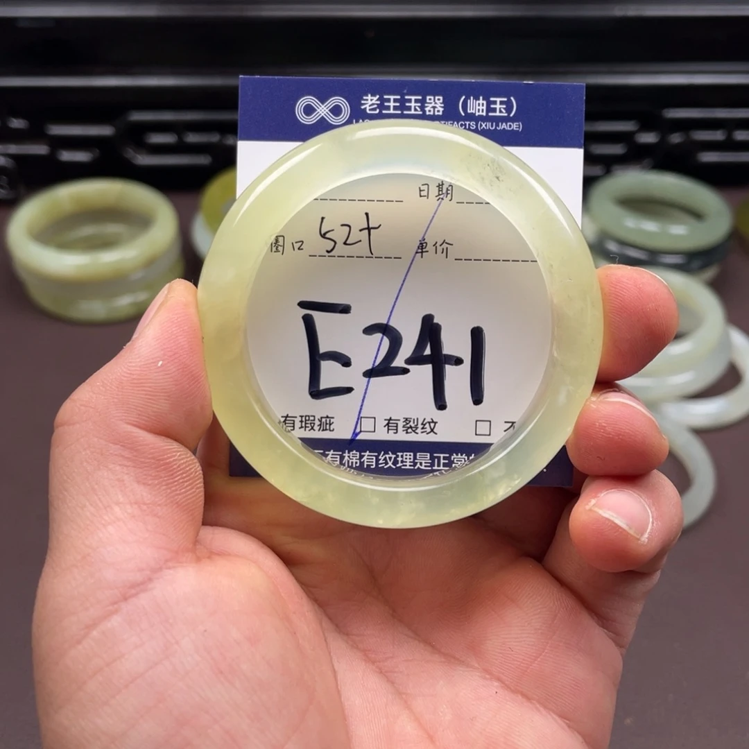 岫玉未镶嵌手镯手镯