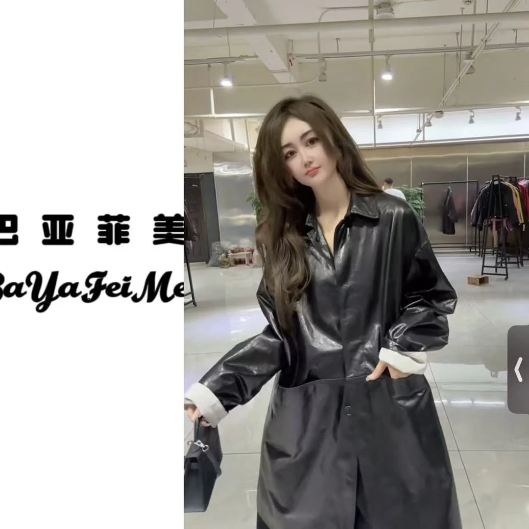 巴亚菲美MM【洋洋推荐】K2-23925新款百搭时尚潮流轻奢外套e1