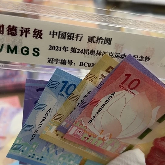 纸贡**杰一套四张全新保真包邮