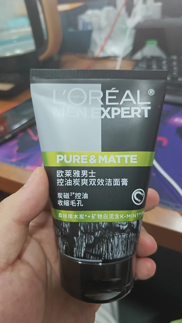 控油炭爽双效洁面膏 炭磁3*控油收缩毛孔 森林橡木炭*+矿物白泥