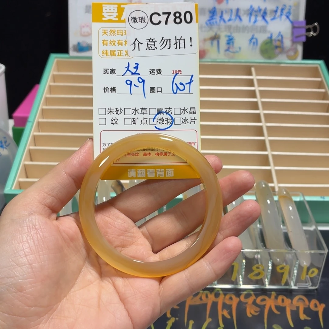 懒****玛瑙/玉髓手镯未镶嵌c780