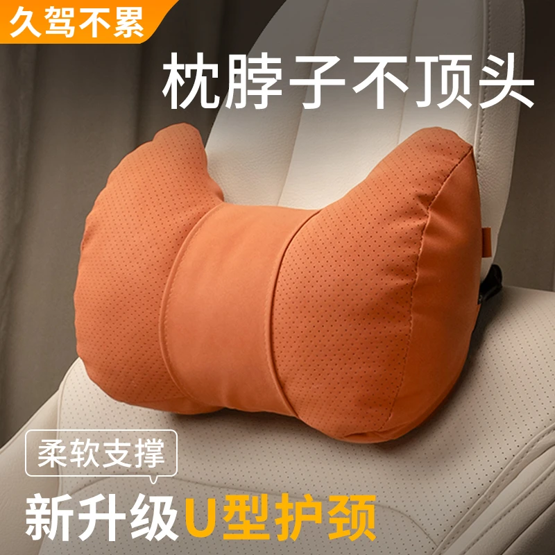 汽车头枕护颈枕车用颈部靠枕车载座椅腰靠护腰车内驾驶睡觉枕头