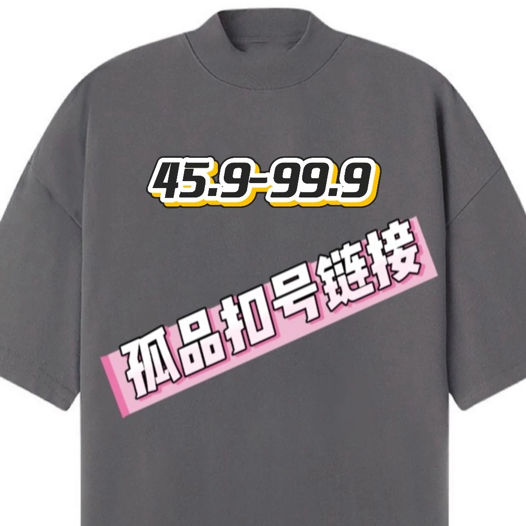 《45-99》橙橙潮牌服装（默认微瑕 介意勿拍）