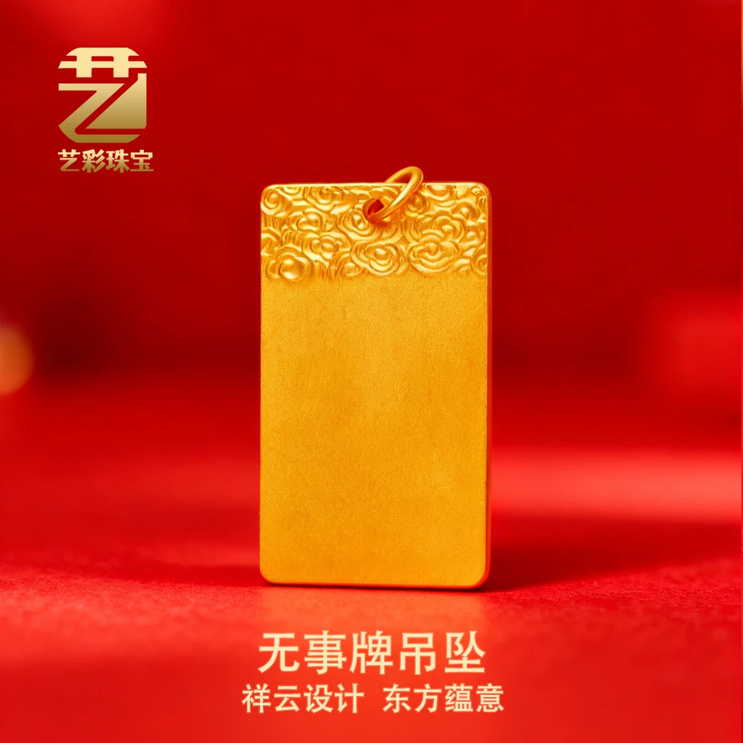 吊坠足银 足银镀金YC0072无事牌吊坠足银时尚简约气质精致经典