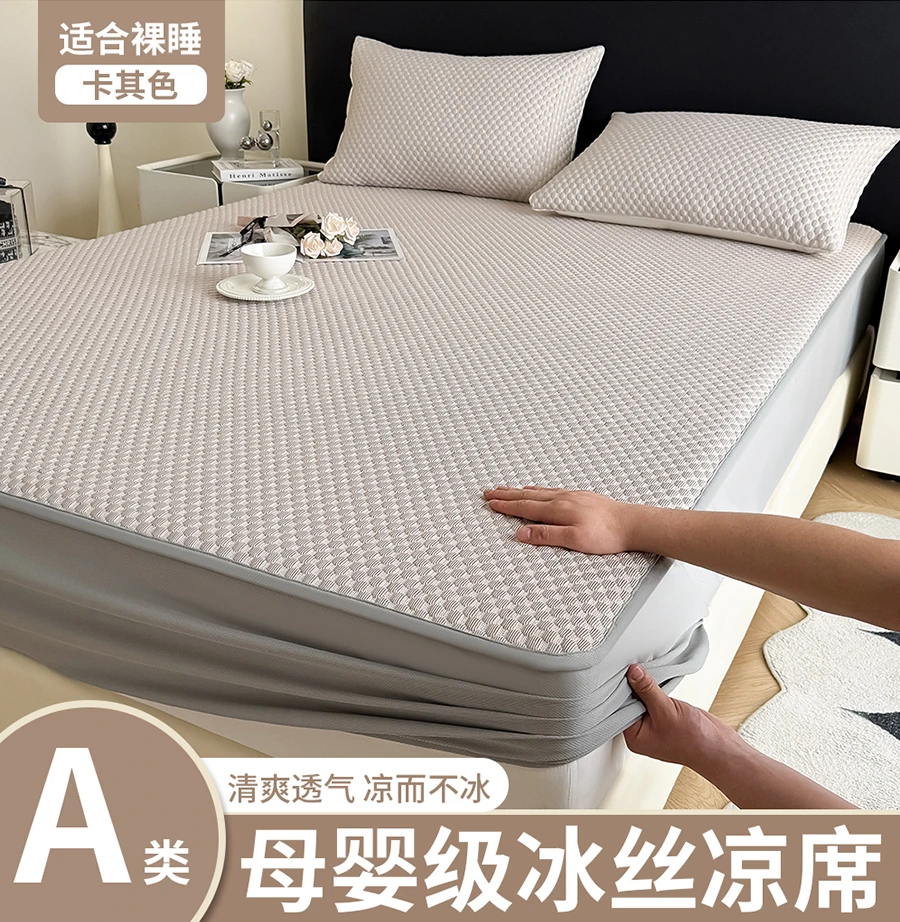 A类母婴级冰豆豆凉席三件套床笠床裙款空调席冰丝凉感软席可机洗