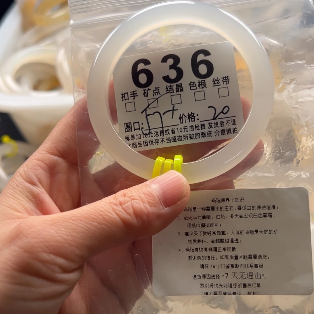 玛瑙/玉髓未镶嵌手镯636