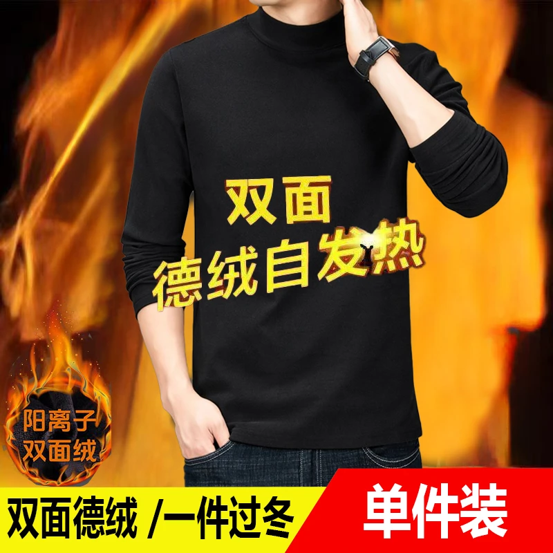 【无惧寒冬】半高领打底衫男士长袖加厚2024新款内搭衣服潮牌秋装