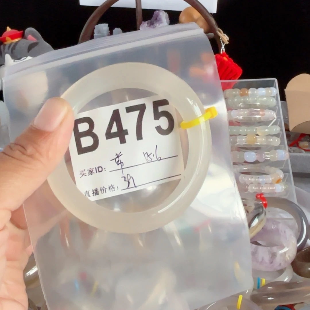 -***-手镯玛瑙/玉髓未镶嵌