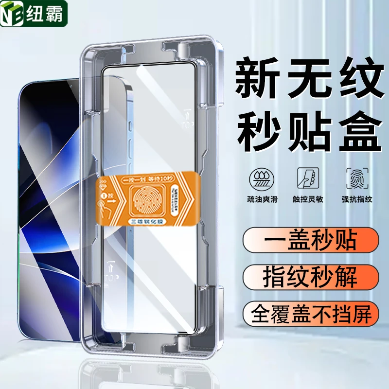 适用魅族Note16钢化膜魅族Note16秒贴盒全屏高清防指纹防窥手机膜