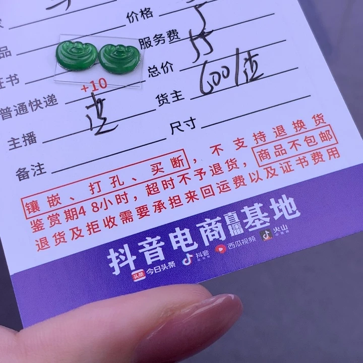 未镶嵌挂件翡翠?***伴