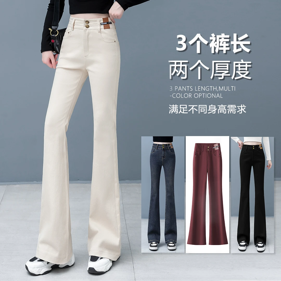 微喇牛仔裤女高腰显瘦2025年春秋新款修身百搭马蹄裤秋冬裤喇叭裤