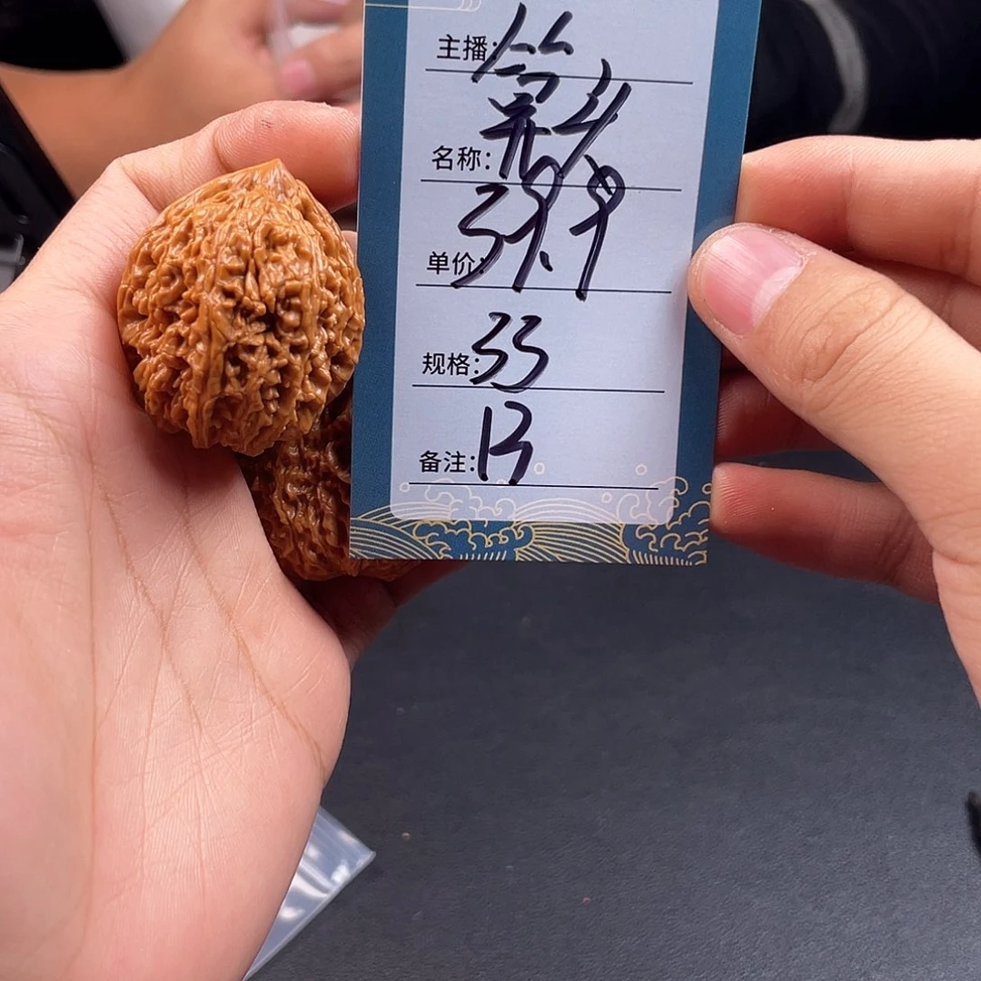 文玩核桃吊坠十三号