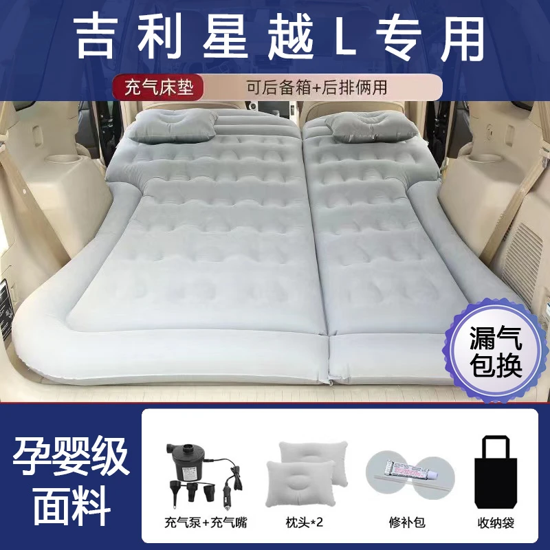 吉利星越L车载充气床垫后备箱后排睡垫旅行户外露营折叠睡觉垫子
