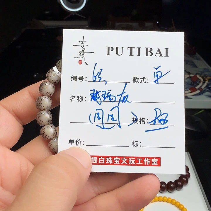 手串星月菩提星月