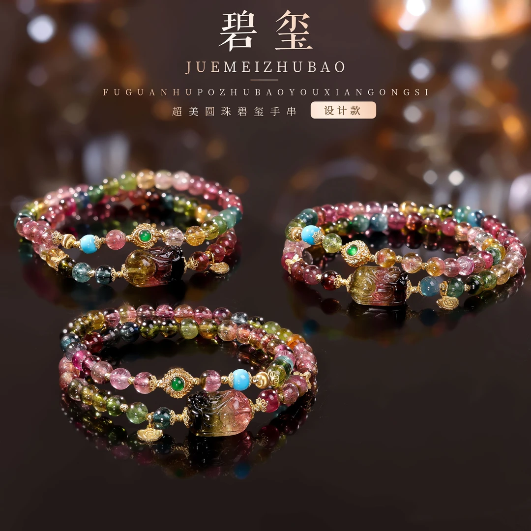 【桃总推荐】18k碧玺5mm圆珠双圈手串多样性发一件@@ZY50402056