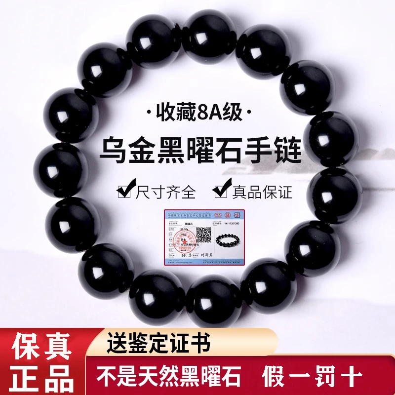 【带证书】特级天然黑曜石情侣手链乌金黑耀石手串男士手链女款黑色