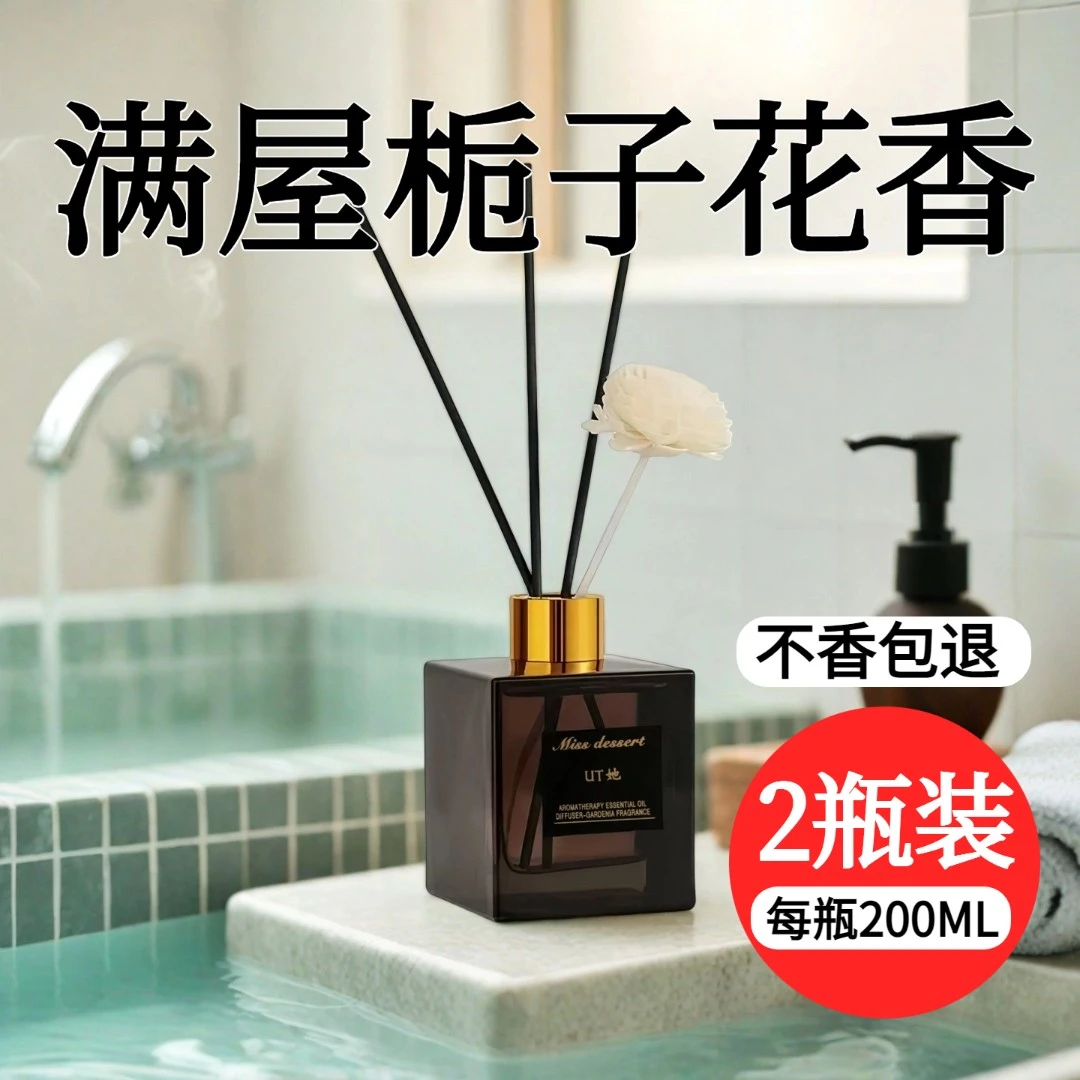 栀子花香薰助眠卧室卫生间清新厕所除味家用持久留香精油客厅房间