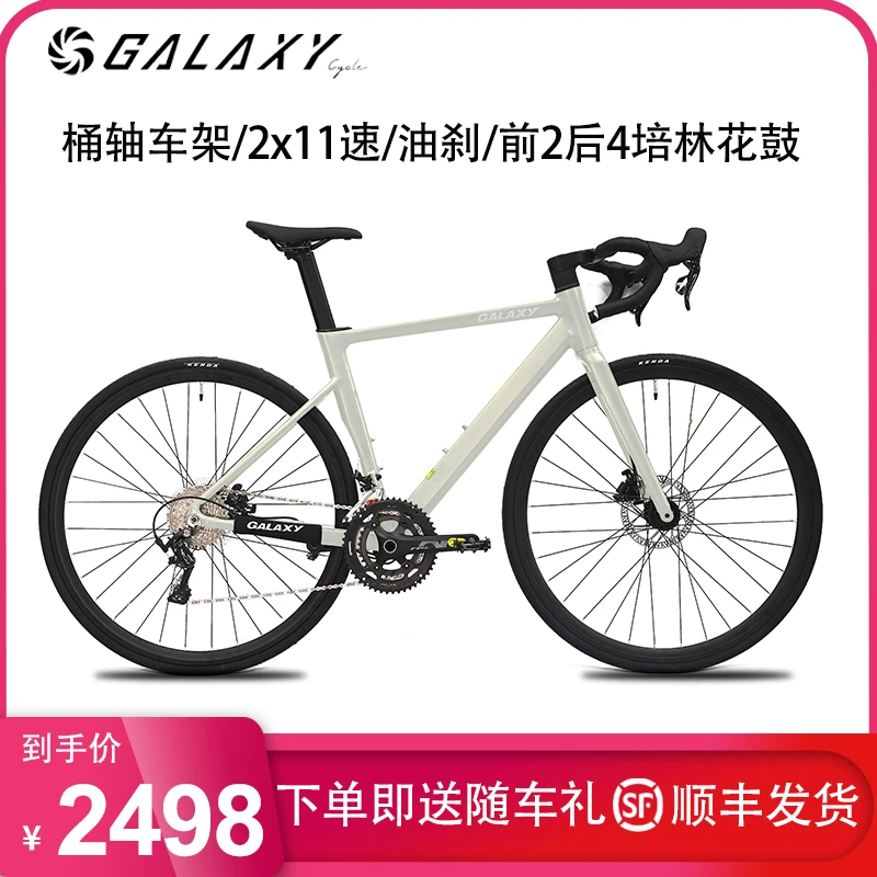 GALAXY/格莱仕R900弯把22速纯男士上班通勤自行车两轮自行车通勤