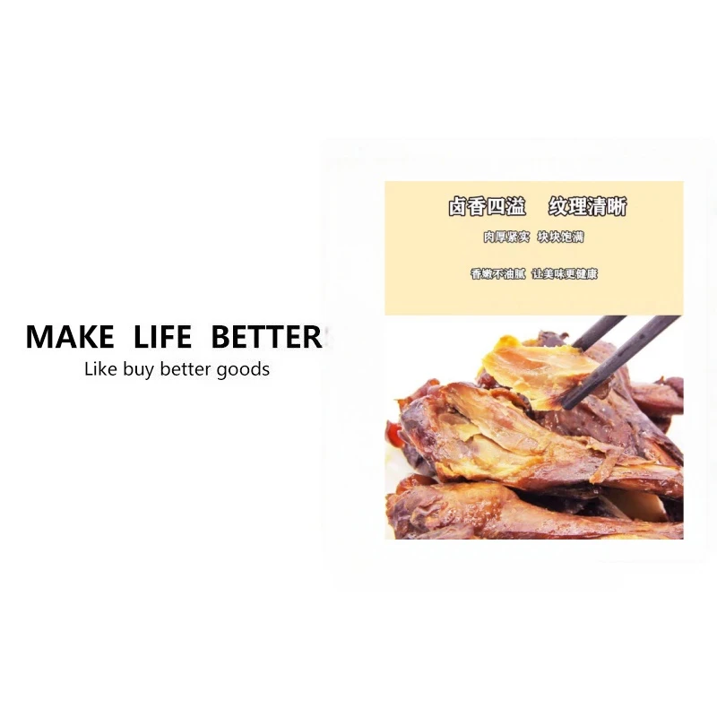 好吃到拉丝老卤鸭翅根Z6747